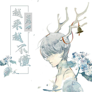 妙玉开庖野史最精髓的十句话
