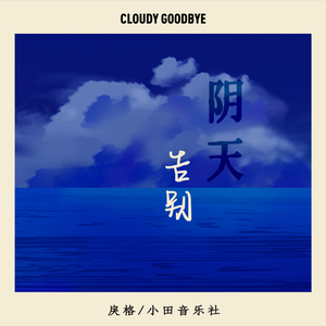 妙玉开庖野史最精髓的十句话
